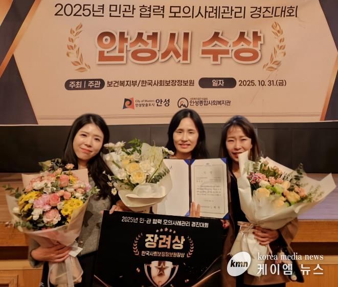 안성시, 민관 협력 사례관리로 전국적 성과 인정받아