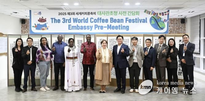 커피생산국 초청 사전 간담회
