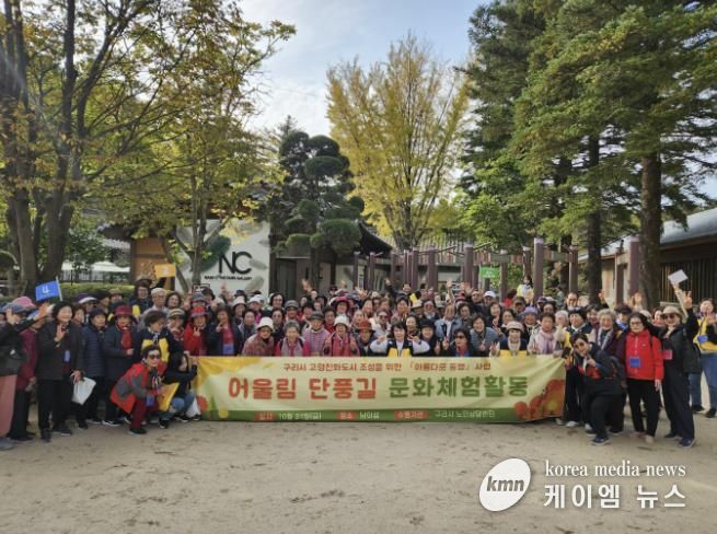 구리시노인상담센터, ‘아름다운 동행’ 남이섬 문화 체험 성황리 마무리