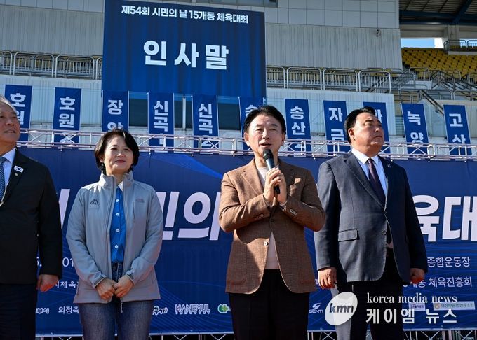 김동근 시장이 11월 1일 ‘제54회 시민의 날 기념 체육대회’에서 인사말을 하고 있다.