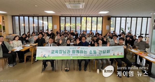 경기도광주하남교육지원청, 조직문화 개선을 위한 갑질예방 및 상호존중 프로그램 실시