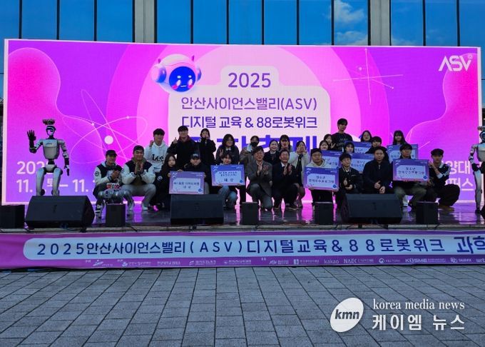 2025 안산 사이언스밸리 과학축제, 학생 체험부스로 미래과학교육을 열다
