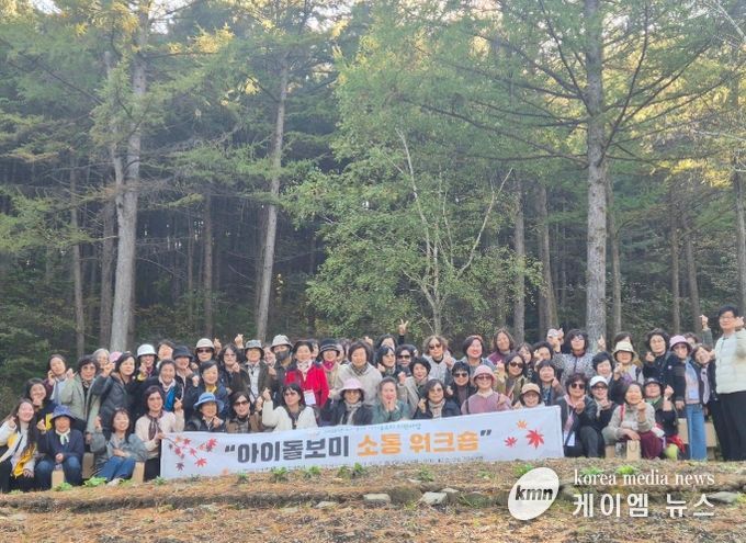 이천시, 아이돌봄 소통 워크숍 진행…우리 동네 돌보미들의 행복 소통