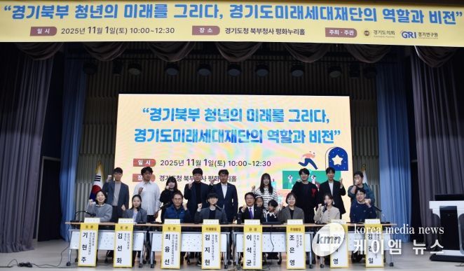 경기도의회 이석균 의원, 경기북부 청년정책 해법 모색 토론회 성료…“청년이 돌아오는 북부로”