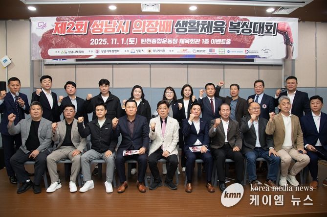 성남시의회,‘제2회 성남시 의장배 생활체육 복싱대회’참석