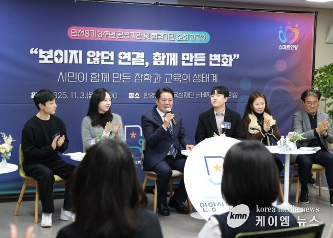 안양시 인재육성재단 간담회