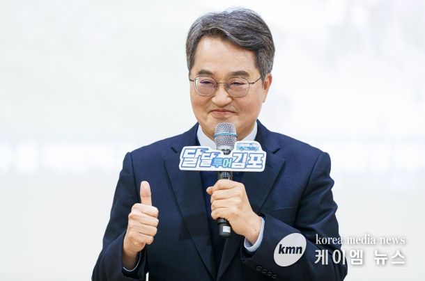 3일 오후 김포시 고촌읍행정복지센터에서 열린