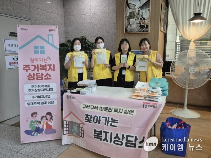 용인특례시가 '찾아가는 복지상담소' 운영을 마무리했다