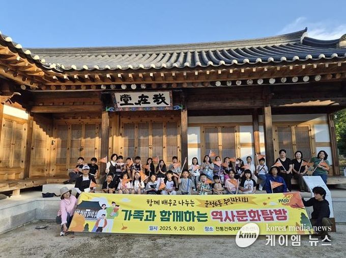 파주시 운정6동 주민자치회, 가족과 함께하는 ‘지역 역사·문화 탐방’ 성황리 종료