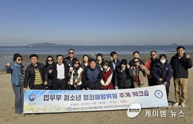 법무부 청소년 범죄예방위원 장안지구위원회, 워크숍 개최