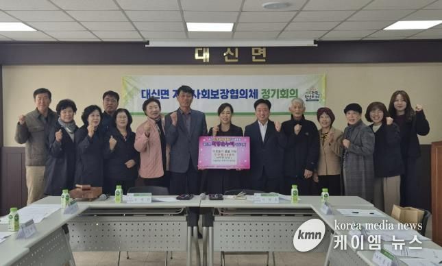 여주시 대신면 지역사회보장협의체, 2025년 5차 정기회의 개최