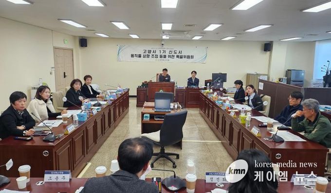 고양특례시의회 1기신도시용적률특위 주민간담회 실시