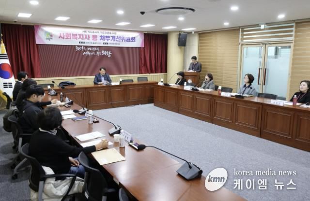 의왕시,‘2025년 제2차 사회복지사 등 처우개선위원회’개최