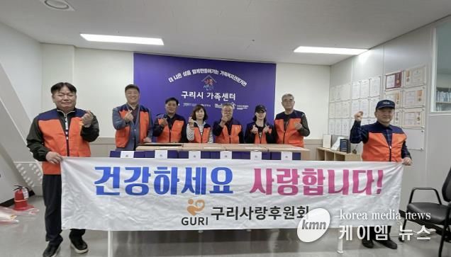 봉사단체 구리사랑후원회는 구리시가족센터 방문 취약·위기 다문화가정을 위해 생활지원 물품을 후원했다.