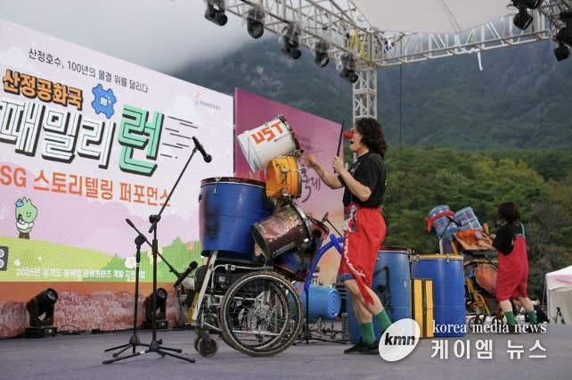 포천문화관광재단, 경기도 융복합 관광콘텐츠 ‘산정공화국 패밀리런’ 성황리에 마무리