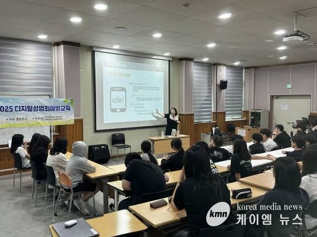 (재)연천군청소년육성재단(연천군청소년상담복지센터) '디지털성범죄예방교육'