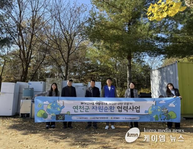연천군시설관리공단, 자원순환 협력체계 구축으로 폐기물 저감 성과