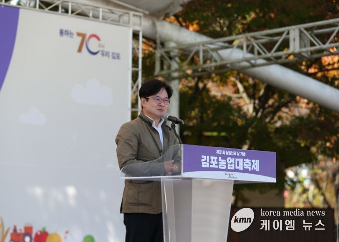 김포시가 지난 11월 1일부터 2일까지 2일간 사우문화체육광장에서 농업관련 기관 및 단체, 시민 등이 참석한 가운데 ‘제31회 김포농업 대축제 행사’를 개최했다.