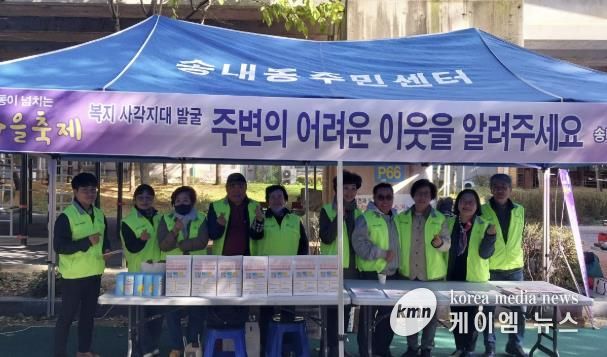 동두천시 송내동 지역사회보장협의체, 복지 사각지대 발굴 홍보 캠페인 실시