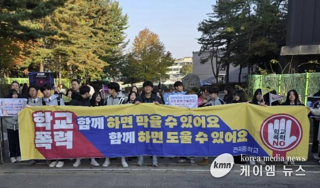 연천교육지원청, 등굣길에 함께하는 유관기관 연계 학교폭력ZERO캠페인