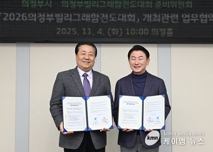 김동근 시장이 11월 4일 ‘2026 의정부 빌리 그래함 전도대회’ 추진을 위한 업무협약을 체결한 뒤 기념사진을 찍고 있다.