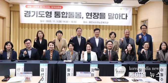 경기도의회 지미연 의원, ‘경기도형 통합돌봄, 현장을 말하다’ 포럼 좌장 맡아