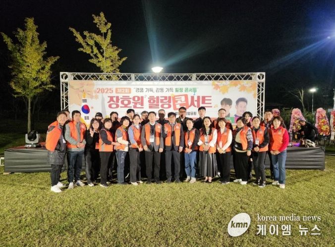 가을밤 웃음꽃 핀 ‘제2회 장호원읍 힐링콘서트’