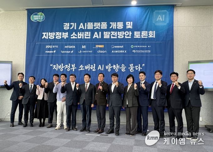 경기도의회 미래과학협력위원회, “AI 강국 도약을 위해 의회가 적극 뒷받침하겠다”