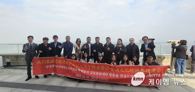 김포문화재단, 중국·베트남 학자·학생 20명 애기봉평화생태공원 방문