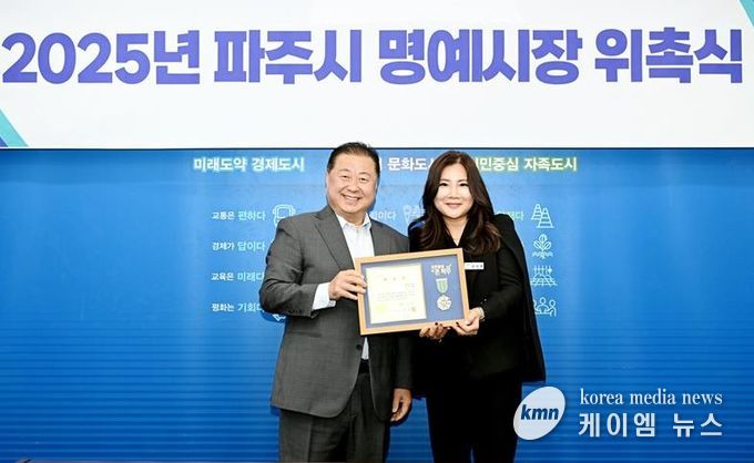 파주시, ‘표현과 소통’ 신지희 대표 일일명예시장 위촉