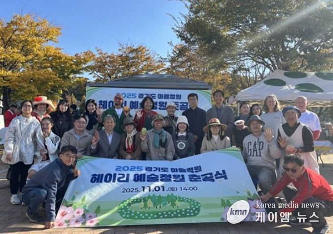 파주시 탄현면, ‘헤이리 예술정원’ 준공식 개최