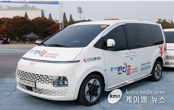 수능 대비 특별수송 대책