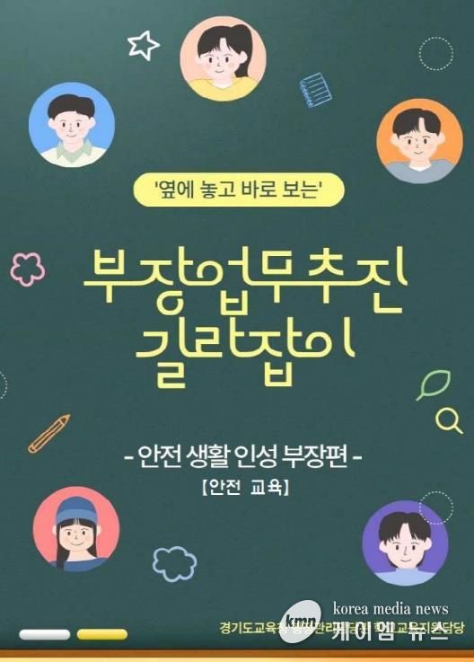 업무추진 길라잡이 표지