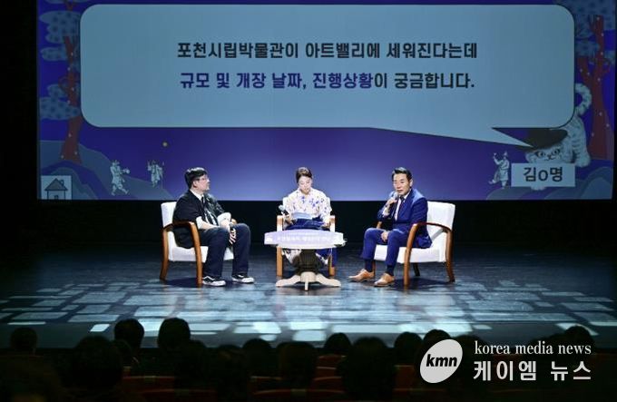 포천시, 2025년 제2회 박물관 콘서트, '포천 설화와 케데헌의 만남' 성공적으로 마쳐
