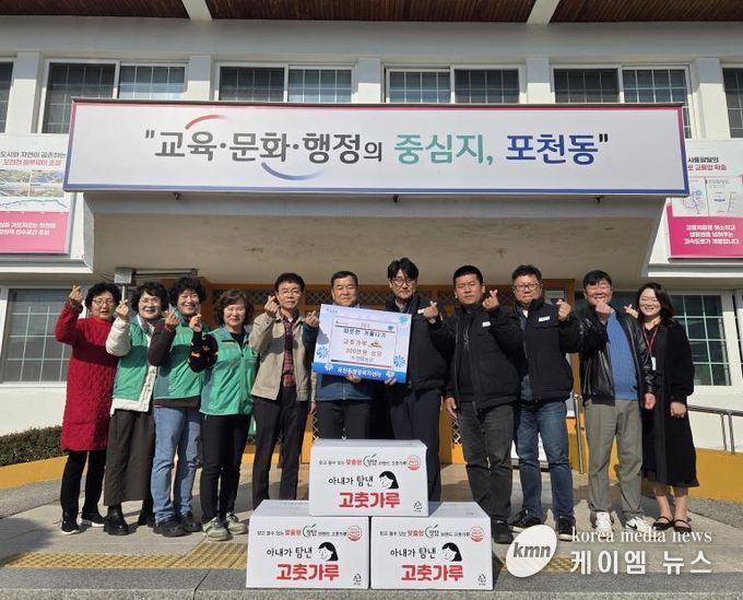 포천시 포천동 ㈜정탑농산, 고춧가루 300만원 상당 기부