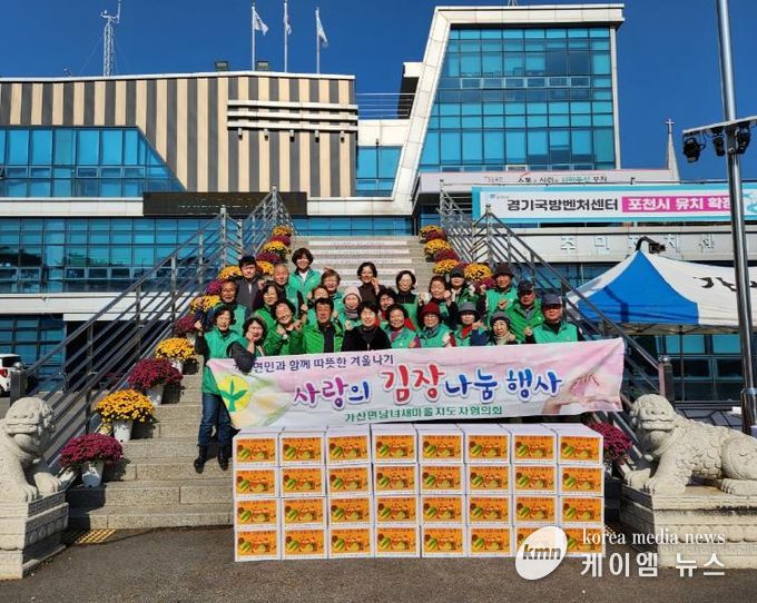 포천시 가산면 남녀 새마을회, 사랑의 김장 나눔 행사 진행