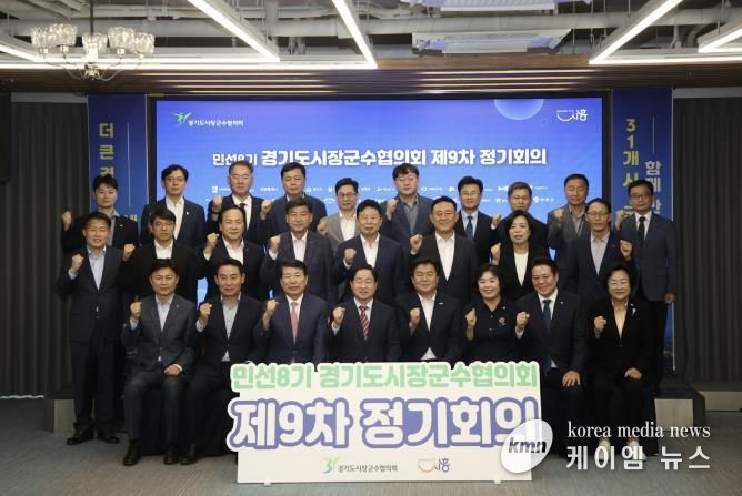 경기도시장군수협의회, 기초지자체 재정 분담률 인상 철회 촉구