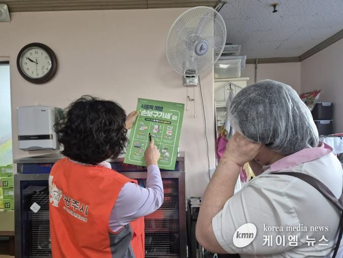 광주시, 어린이집 집단급식소 120개소 위생 점검 완료