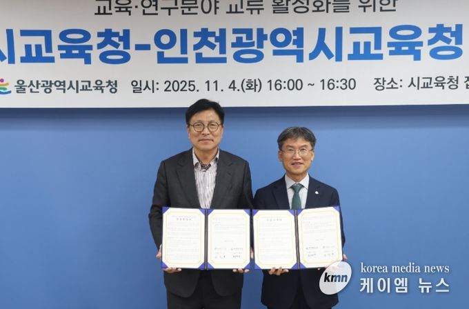 울산광역시교육청과 읽걷쓰 문화 확산을 위한 상호 협약