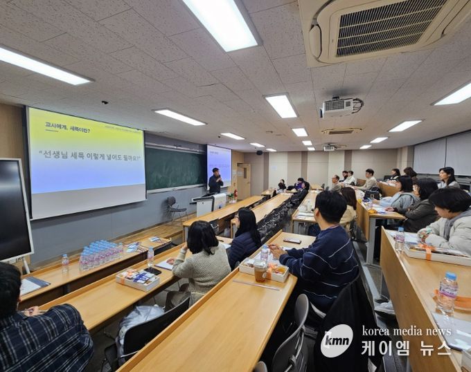 교과세특을 부탁해’ 교사 전문성 신장 연수