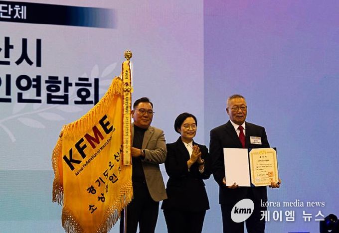 오산시소상공인연합회, ‘2025 대한민국 소상공인대회’서 대통령 표창 수상