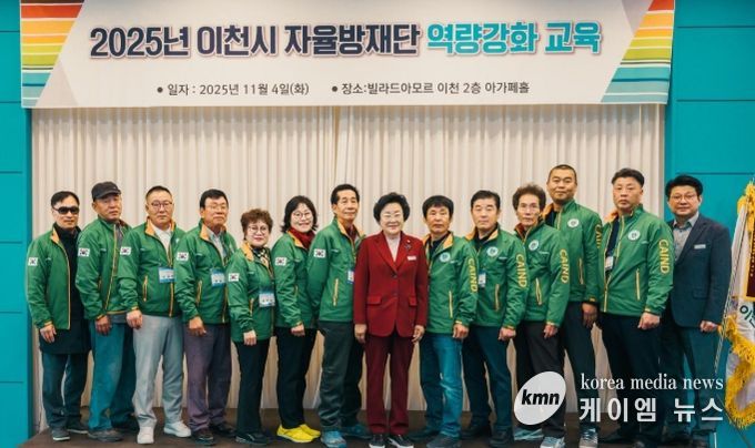 이천시, 자율방재단 역량강화 교육 실시