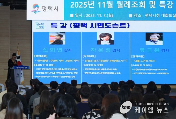 ‘시민도슨트’가 전하는 평택의 이야기 「평택을 도슨트하자」 성공 개최