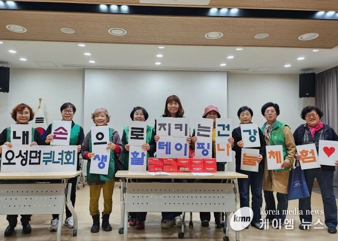 오성면 새마을부녀회, ‘내 손으로 지키는 건강, 테이핑 체험 나눔’ 개최