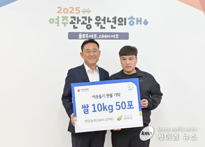 멋진농부 김지환 대표, 여주시에 이웃돕기 현물(쌀10kg) 50포 기탁