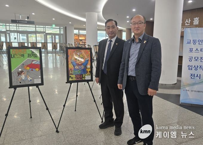 김동영 의원, 어린이들의 높은 교통안전 의식을 뒷받침할 수 있도록 인프라 확충할 것