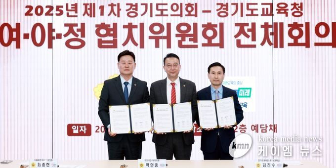 국민의힘이 쏘아 올린 ‘협치 훈풍’, 이번엔 교육정책 향한다!