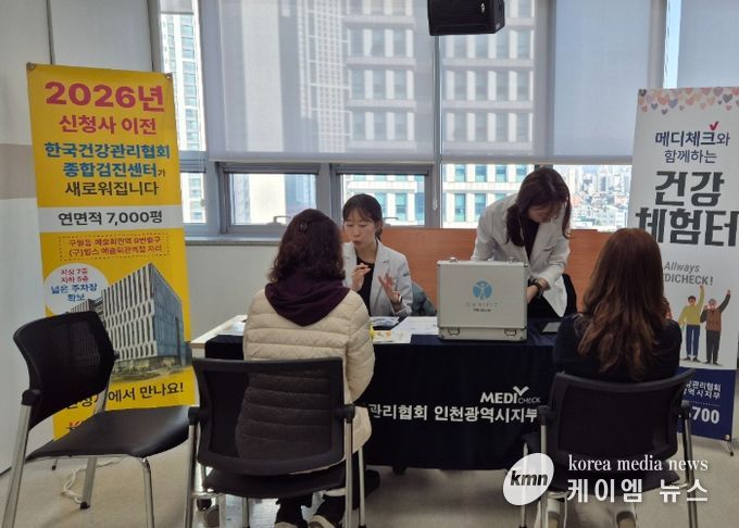 한국건강관리협회 인천광역시지부, 인천장기요양요원지원센터와 함께 건강캠페인 전개