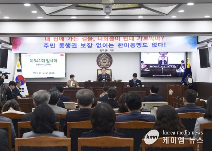 제341회 동두천시의회 임시회 폐회
