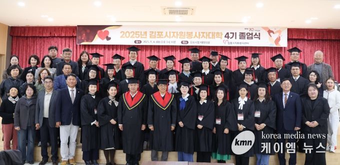 자원봉사자대학 졸업생 단체사진